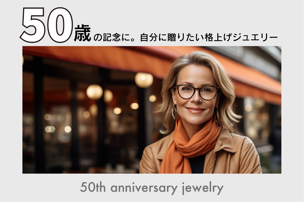 column-50th-anniversary^jewelry
